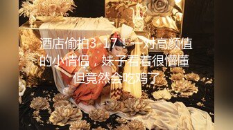 颜值美女和小奶狗炮友操逼，骑在脸上舔逼，骑乘位抽插手指猛扣