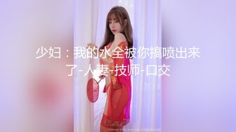 STP23956 圣诞Happy最新极品身材美少女▌鸡蛋饼▌M字腿大开强势插入嫩穴 极爽呻吟释放兽欲 口爆小嘴瘫软肉便器