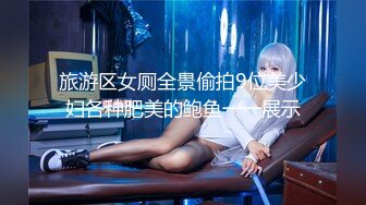 最新众筹无水原版抖音快手全网同名极品网红福利姬【奶咪】收费私拍，裸舞卡点变装露出等，女神很会玩的 (7)