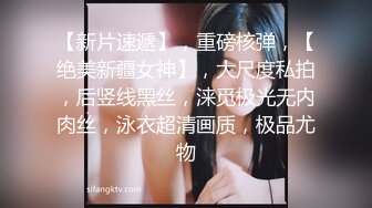 【新片速遞】 无套后入短发表妹❤️双手吊高~大白奶子向前挺起~年轻就是美❤️这双奶子~爱了爱了！！