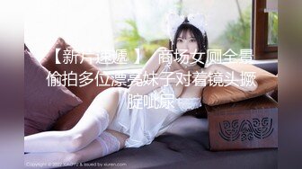 【新速片遞】 热门人妖 · 是你的彬宝 ·❤️ 约过的人人夸好，床上极致的诱惑，黑丝撸飞，自己吃掉营养液！