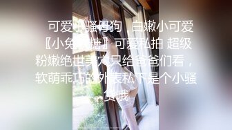 贺岁新作大绳捆绑调教北京极品嫩模气喘吁吁无套内射粉嫩的逼