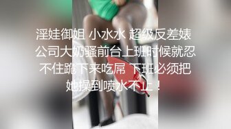 十一月最新流出 女偷拍大神潜入国内洗浴会所四处游走 更衣室近身偷拍G奶大长腿眼镜御姐~馋死了