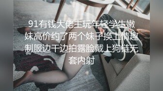 91面具哥情趣酒店与模特身材的粉嫩女友一边干一边拍