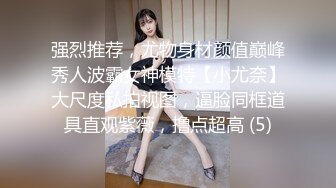 陌陌约少女新人老哥约甜美小姐姐，揉揉奶子沙发上操一会，骑乘抽插转战到卧室，扶着小腰后入撞击猛操