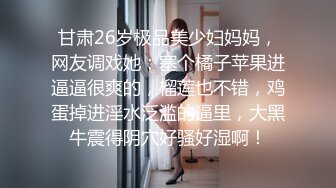 极品美乳风骚小少妇【为人湿表】出轨寻刺激户外商场露出 勾搭眼镜屌丝回酒店无套啪啪内射