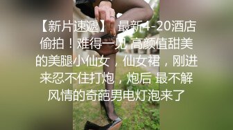 JVID 銷魂～百老匯女伶「琪琪 77」肉體挑逗激情四射