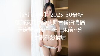 【AI换脸视频】刘浩存  娇艳少妇NTR