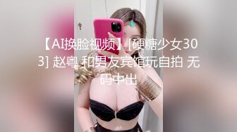 《硬核重磅❤️反差骚婊》“不让我男朋友睡，就让你！快给我~啊”优雅尤物极度反差极其骚浪骚叫起来让人欲火难耐