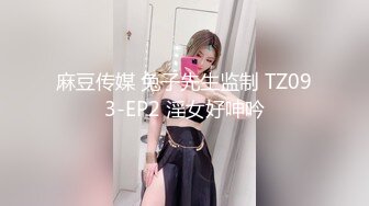 “你比我老公大多了，爽死了”肥臀少妇微露脸约炮，女仆黑丝被爆操