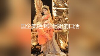 【新片速遞】  麻豆传媒 MCY0067 护士女儿的粉色小逼-沈娜娜【水印】