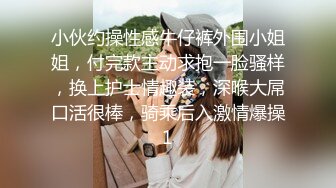 JK花季美少女✿极品身材漂亮拜金大学生美眉被金主包养，有点害羞 无毛鲍鱼洞口大开 都是水水 清纯萝莉学生嫩妹