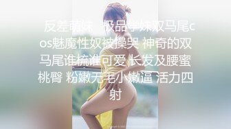 黑衣牛仔裤妹子调情69舔逼再到床上近距离拍摄开档黑丝后入猛操