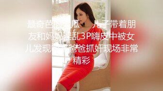 【新片速遞】  骚逼老婆❤️终于征得她同意~邀个健壮小伙回来一起操她~3P的快乐❤️一般人是无法体会的啦！36M/MP4/02:52]