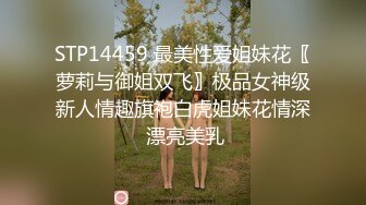 女神昆娜色诱 无圣光 腿长臀翘胸性感 真惹人爱