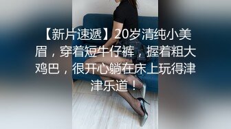 楼下新婚少妇被操哭了，身材苗条且蜜桃臀大屁股真爽