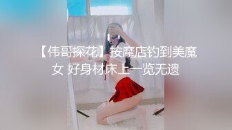 无毛翘臀骚货臀翘的这么高，最后还要吃下去