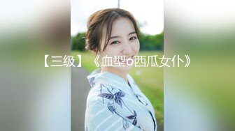 【下集】小彩虹暑假新作系列第十三弹,让奶狗弟弟做攻尝菊