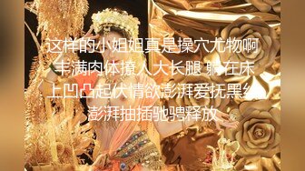 【极品❤️白皙女神】究极大长腿✿最美丝袜控美女淫交 美妙抽插蜜穴 滚烫吸茎 淫姿媚态摄魂采精