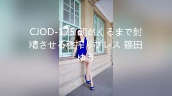 日系超人气清纯Cospaly女王【冈田】道具潮吹