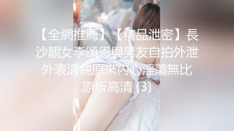 STP29688 性视界 XSJ-136《八艳淫新》孤注一掷以身亦物-陆斑比