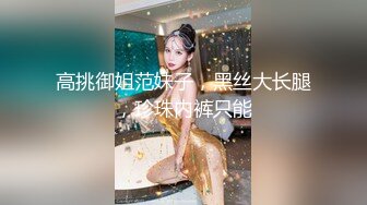  一字马女神枭财姐姐高颜值大长腿小姐姐 道具自慰喷水,‘宝贝，我要喷水咯’，小穴被这么玩弄尽喊疼！