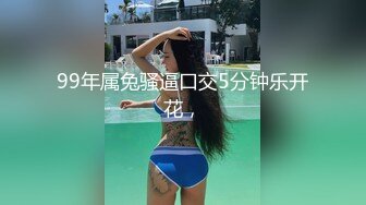 純天然素顏女票苗條身材穿性感褲衩俯身舔弄大雞巴