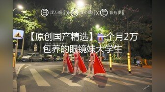 顶级性感诱惑靓妹 【长腿空姐模特】 下海直播 三点全露、掰B、好干净的一线天！纸巾备好，发骚叫春啦！