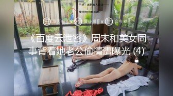 小情侣开房打炮 女的很谨慎 用扫描仪扫描全屋对着镜头都没发现 放心啪啪