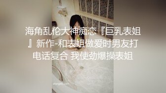 STP23514 跟闺蜜一起激情3P 熟女御姐颜值不错大秀啪啪 口交大鸡巴让大哥把奶子绑起来爆草抽插玩弄 浪荡呻吟不止