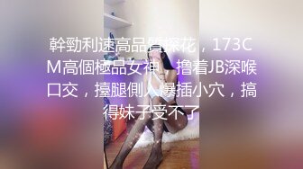 蛇人回归第二弹之极品少妇骑马，女上位，表情很骚