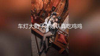 《最新稀缺㊙️猎奇资源》㊙️国内某妇产医院孕_妇顺产全过程~老公在旁边加油