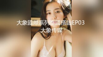 连体袜人妻