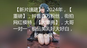 【新片速遞】  2024年6月流出，帝都夫妻，【catmtt】推特福利 蜜桃臀长腿女神极品双飞起飞，喜欢搞点小情趣