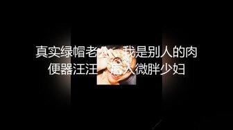 极品小学妹【宅在家里的小姐妹】超级大奶子，睡梦中被男友搞醒，无套啪啪，灯光下白的让人心慌，超赞 (3)