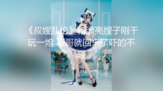 麻豆傳媒RR-002性感人妻勾引小叔