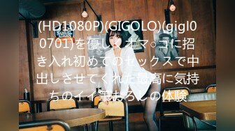 【重磅来袭】Pickupgirl 9.25新作，激战极品外围级别颜值骚妇