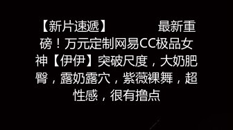 【刚下海网红美妞大战面罩炮友】高颜值好身材，拨开情趣内裤摸穴，69姿势舔逼舔足，骑乘爆插骚逼边揉奶子