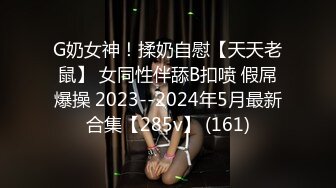 情趣装女仆装【圆润大波】妹子和小男友双人啪啪，香蕉振动棒自慰乳交骑乘，很是诱惑喜欢不要错过