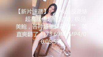 【唯美猎奇】上海第四爱情侣「MeiMei」OF调教私拍 训练男朋友成为真正的母狗奴隶【第十八弹】(6v) (2)