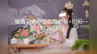 私房最新流出8月?网红步行街奶茶店女厕全景偷拍几个大号的眼镜美眉