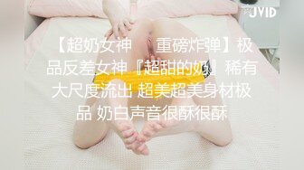 推荐！超美女神~【偷走一头猪】调皮可爱~酒瓶子插逼震出尿，漂亮学生妹，清纯外表下这么淫骚 (2)