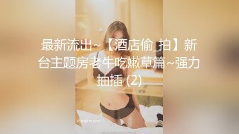 【新片速遞】成都场-逍遥女王❤️-Ts上官雪儿-❤️ 大鸡巴口的好爽，好喜欢这样的长又粗的鸡巴，艹得女王欲仙欲死，好狗子！