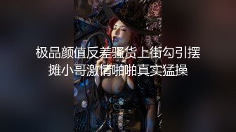 《极品CP✅魔手☛外购》坑神商场女厕固定前后景高清B脸同框偸拍▲超多年轻小姐姐方便▲人美逼靓各种类型美女欣赏个遍