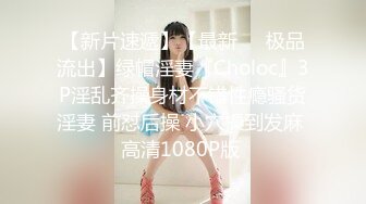 《富家公子 约炮大神》以淫为乐 人生赢家！推特有钱玩女高手TTXK解锁私拍，专注玩肏极品高端露脸外围女模，票子到位秒变母狗