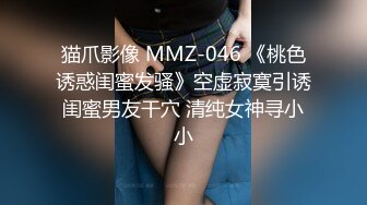 顶级尤物！气质女神！双飞激情名场面，眼镜妹单挑，美女闺蜜加入