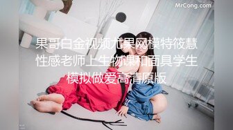 推荐，高价购入，少妇的理想型，气质高雅【娇妻nina_loveu】，长的挺漂亮的，小贱母狗大奶子大屁股