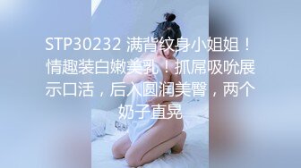 新婚宝妈羞耻性高潮，裙内全裸真空赴约被操，美腿肩上抗爆操小嫩逼，淫声荡语极度淫骚