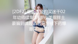 【新片速遞】   熟女妈妈 好 不怕了不拍了 让干儿子操你 爽不爽干妈 舒服吗 老是不让拍 貌似操出月经了 高清原档