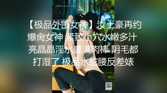 巨乳少妇诱惑舞蹈洗澡诱惑，奶子夹道具舔弄，摩擦骚穴尿尿给你看